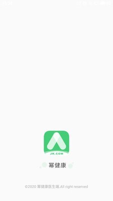 幂健康软件安卓版图4