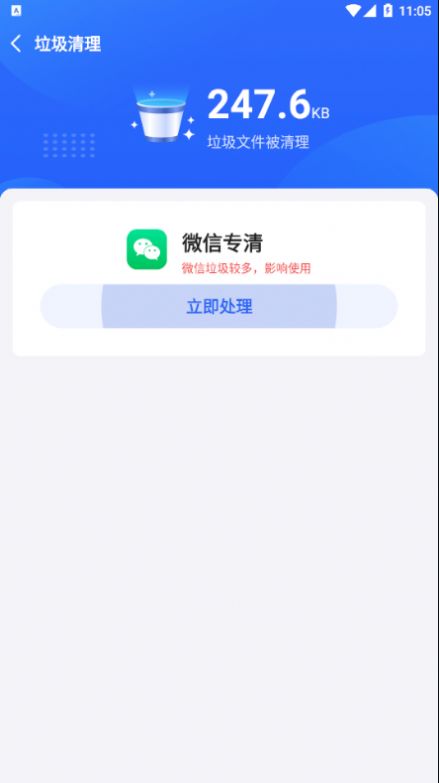 巅峰清理图1