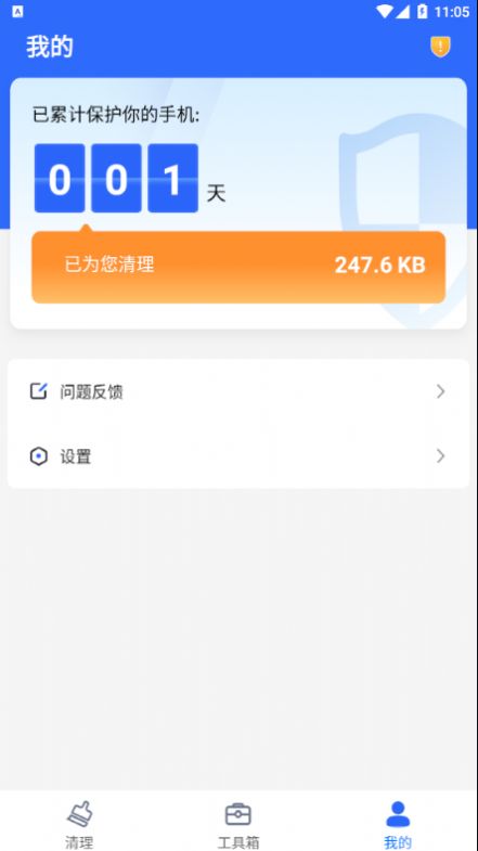 巅峰清理图2