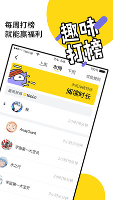 元气阅读手机版