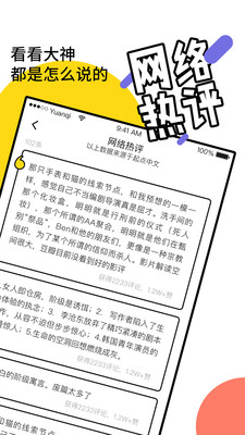 元气阅读手机版