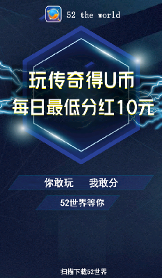 52世界官方版最新版