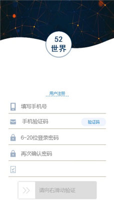52世界官方版最新版