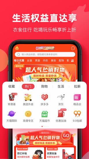 福袋生活app下载图1