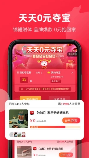 福袋生活app官网下载手机版图2