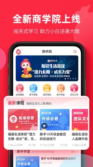 福袋生活app下载图4