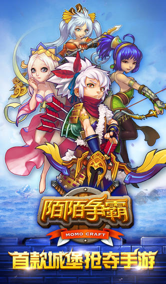 陌陌争霸1.22图1
