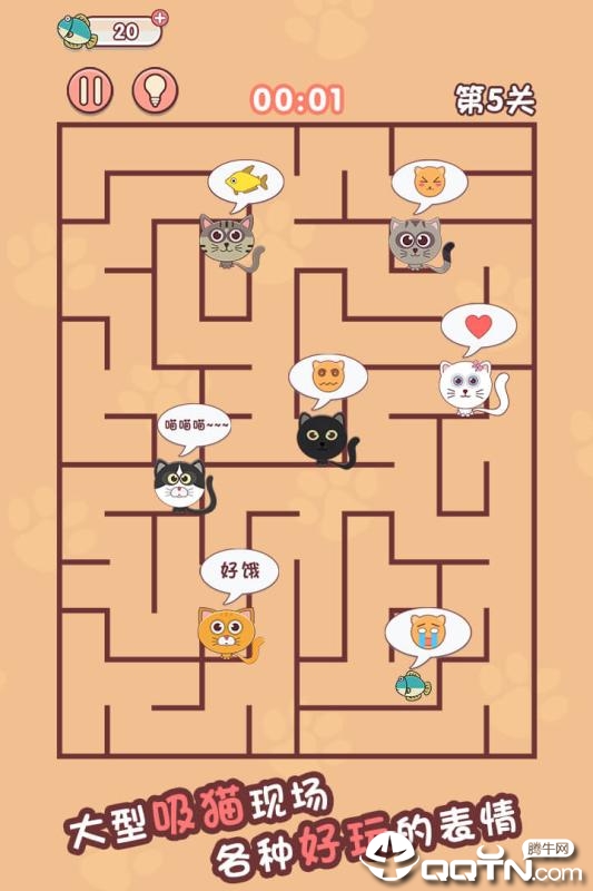 迷宫闯关达人内购版