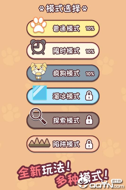 迷宫闯关达人内购版图4