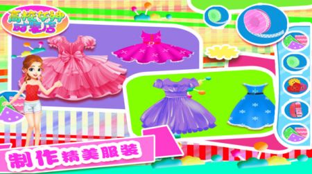 高校女神时装店手游