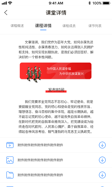 凌小跃学生端图3