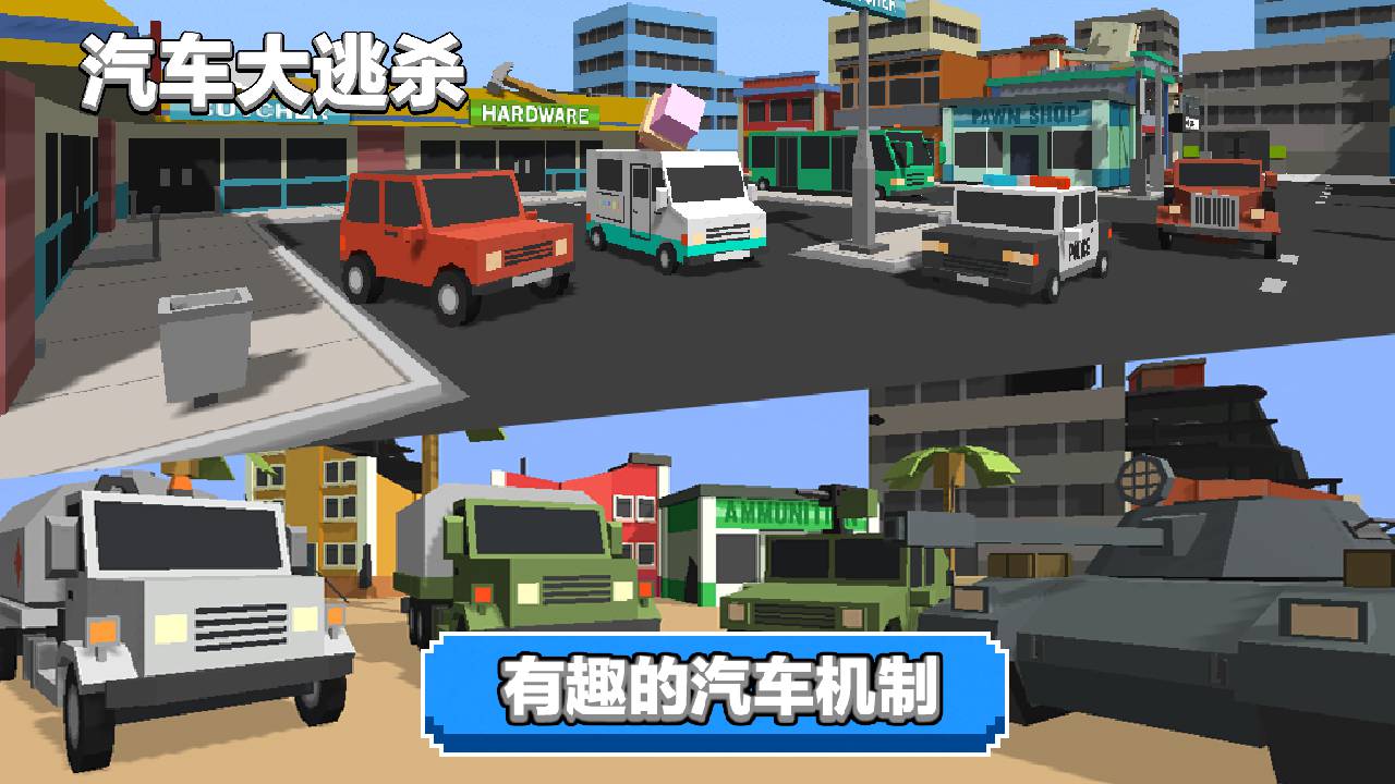 汽车大逃杀付费车辆全解锁版图3