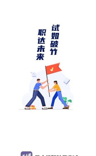 无人机驾驶员考试聚题库截图2