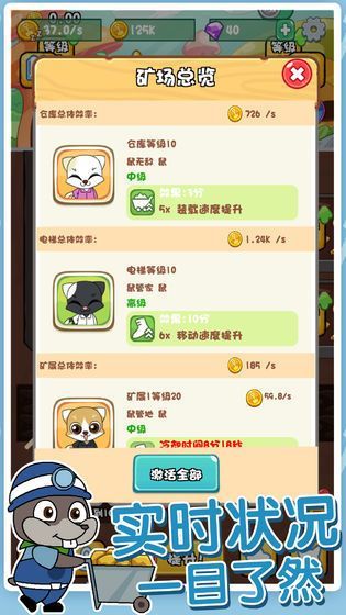 鼠你会挖矿红包版1.0.9图3