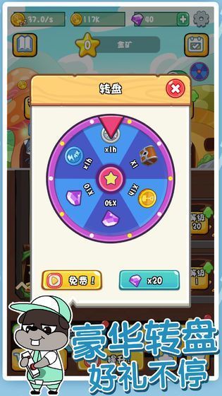鼠你会挖矿红包版1.0.9图1