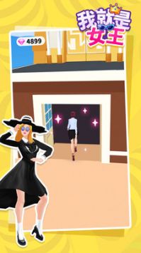 我就是女王游戏手机版图3