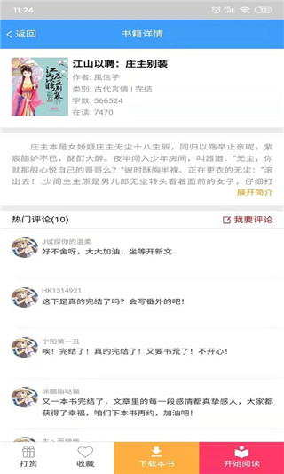 喵阅读图2
