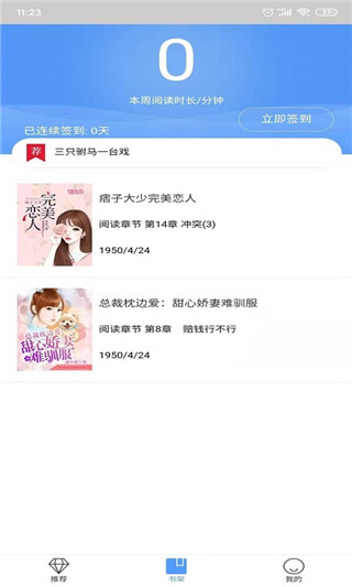 喵阅读图3