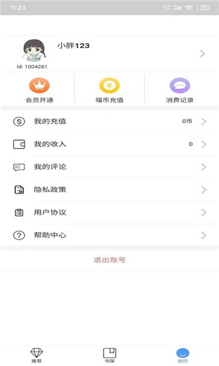 喵阅读图1