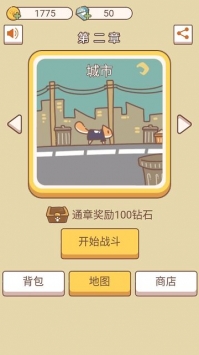 萌猫传说图2