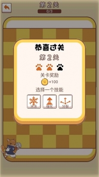 萌猫传说图1
