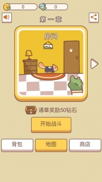 萌猫传说图3