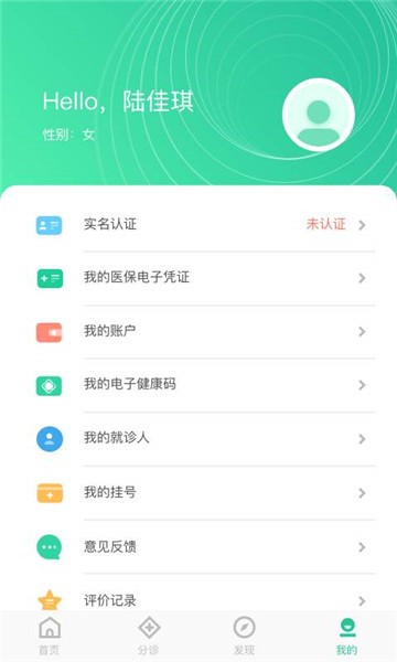 健康玉溪app图1
