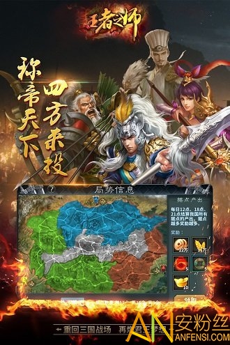 王者之师图1