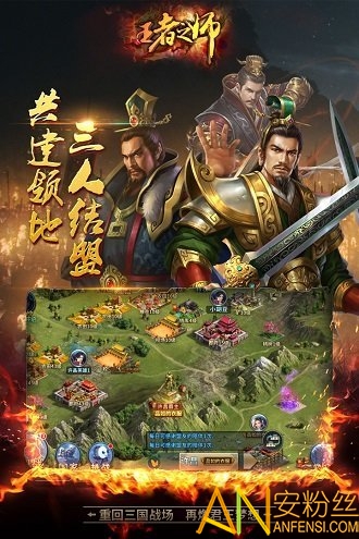 王者之师图4