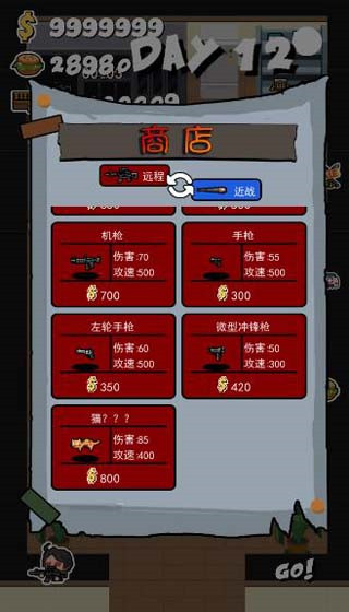 军团大战僵尸图1