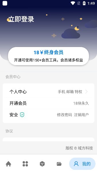 神奇工具图3
