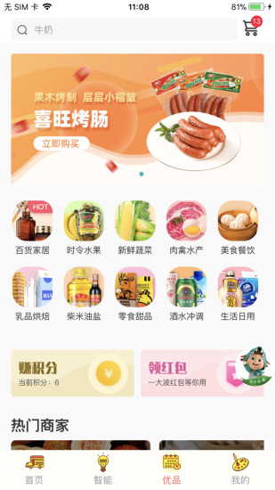 海信爱家app最新版下载截图1