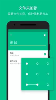 随笔记app图1