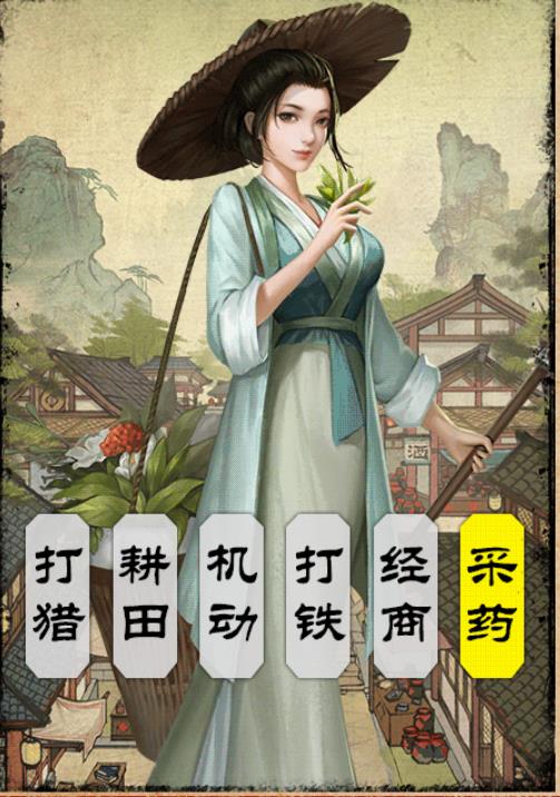 汴梁行商记图1