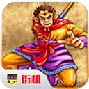 西游释厄传安卓版图标
