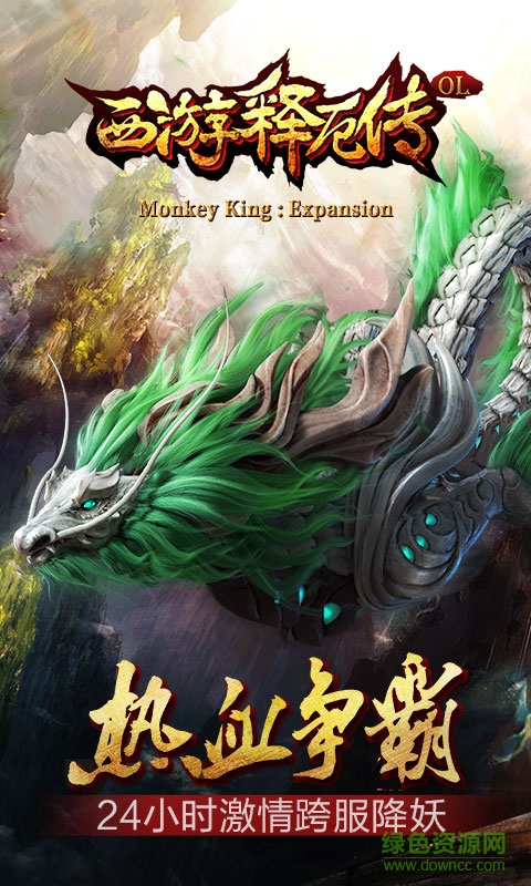 西游释厄传2简化版截图4