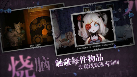 人偶馆奇幻夜免费完整版图2