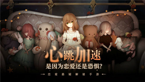 人偶馆奇幻夜免费完整版图1