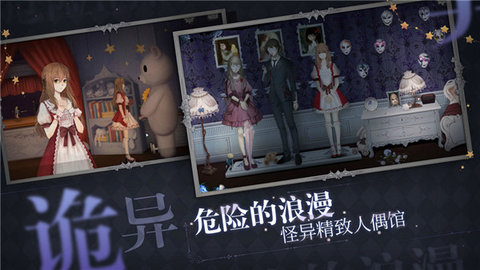 人偶馆奇幻夜免费完整版图3