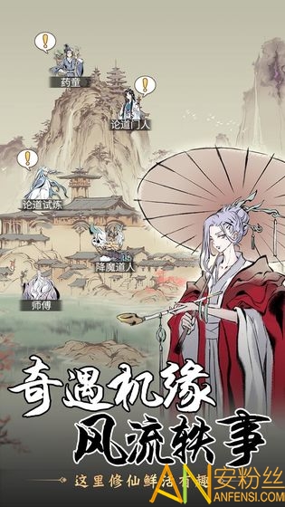 一念逍遥单机版1.0.26010801图2