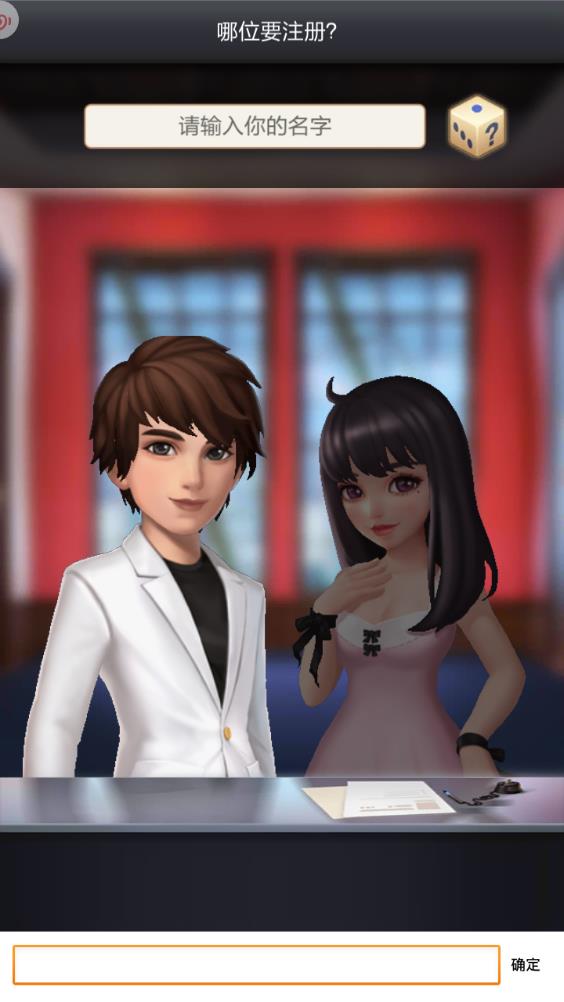 头号制作人截图4