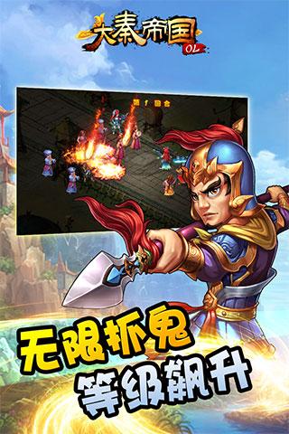 大秦帝国ol手游九游版图2