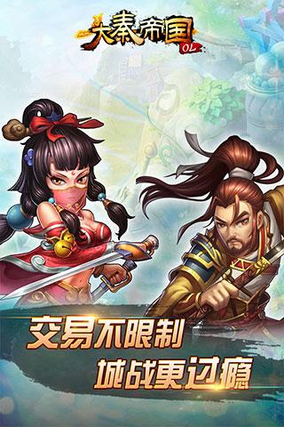 大秦帝国ol手游九游版图4