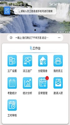 蚁工管理图3