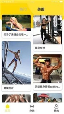 潮流运动图2