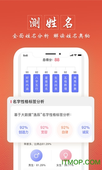 大师起名取名字vip一对一服务版截图1