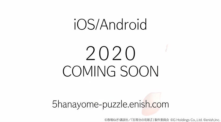 五等分的新娘游戏