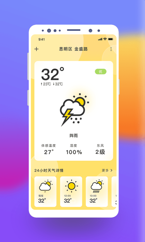 极简桌面天气图2