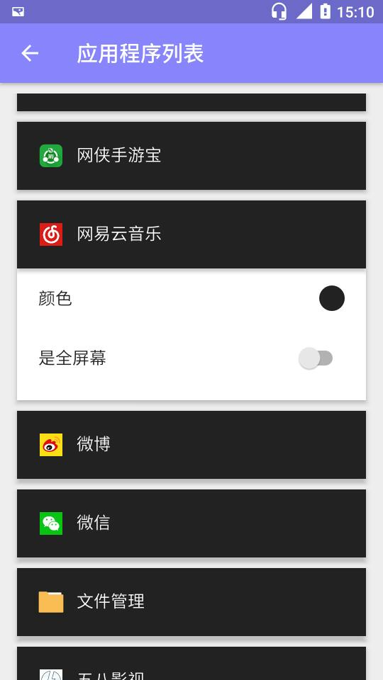 质感状态栏图2