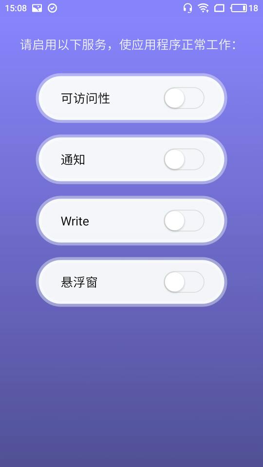 质感状态栏图1